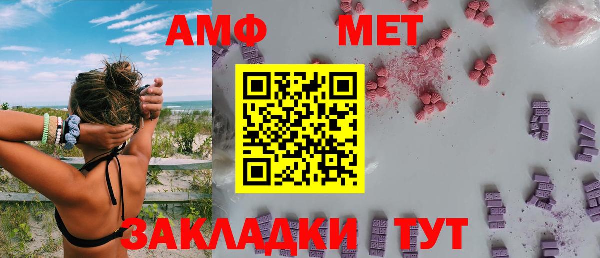 АМФЕТАМИН 98%  Amphetamine  Городец  АМФЕТАМИН  Вход с VPN 