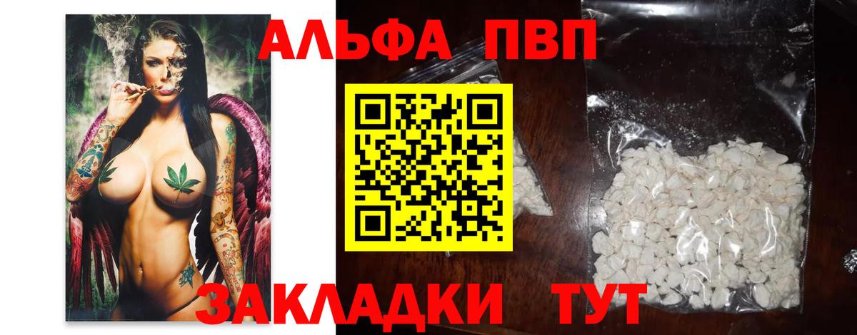 APVP VHQ Городец