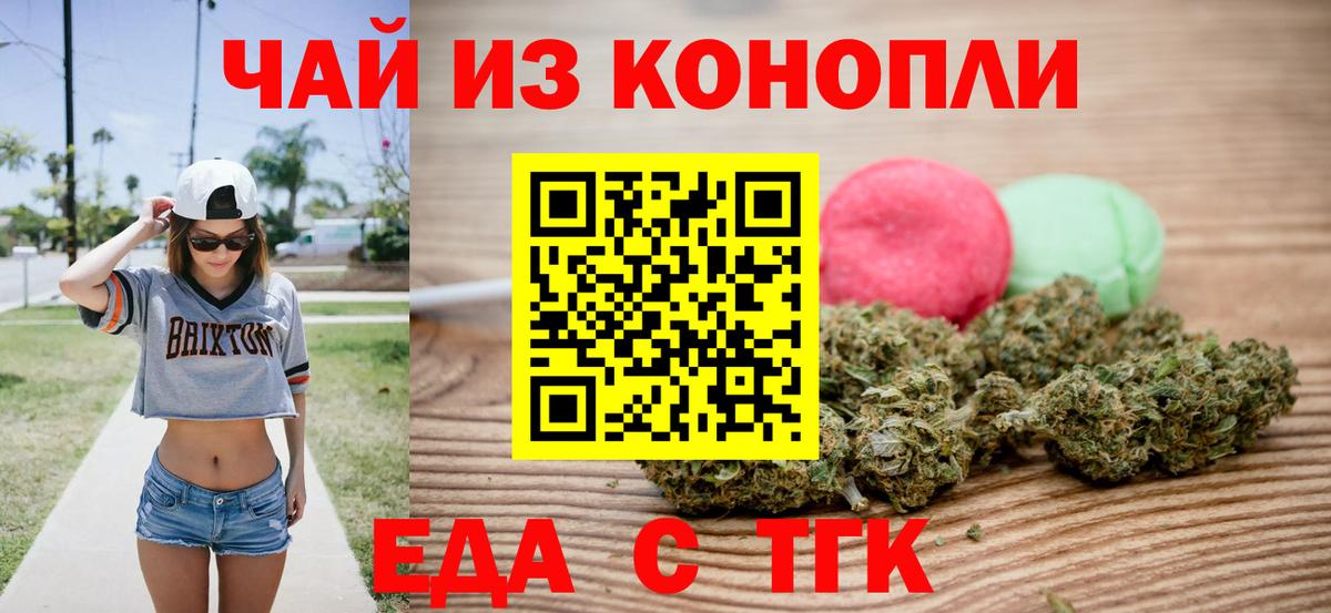Печенье с ТГК конопля  Вход с VPN  Городец 