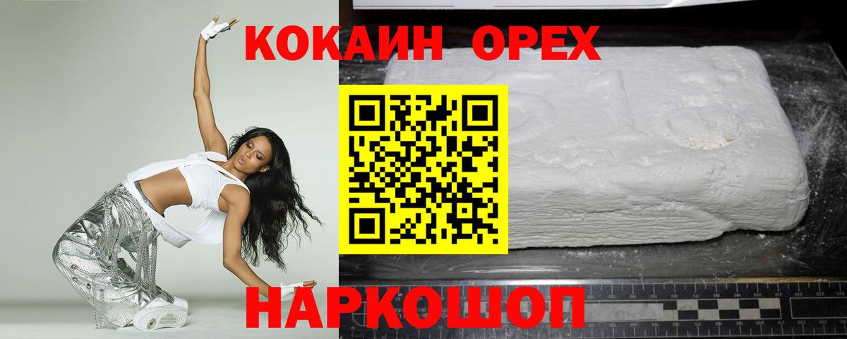 COCAIN 97%  где можно купить наркотик  Вход с VPN  Городец  КОКАИН Эквадор 