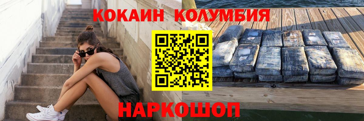 КОКАИН VHQ Городец