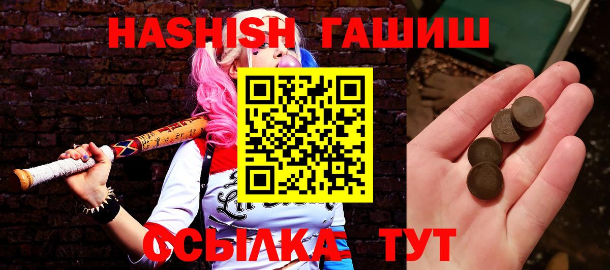 ГАШИШ hashish  Вход с VPN  ГАШИШ Premium  Гашиш  Городец 