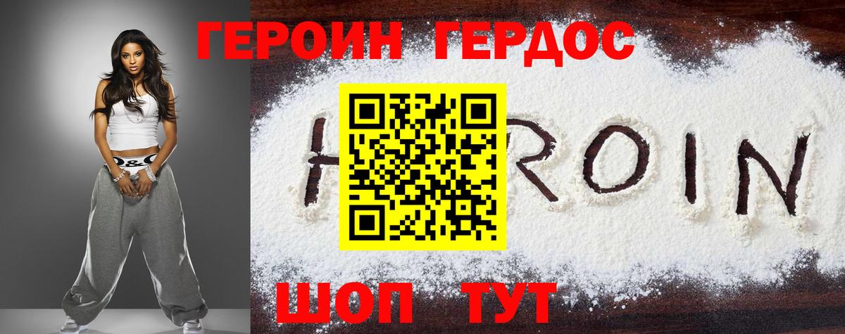 Городец  Героин гречка  Героин  Вход с VPN 