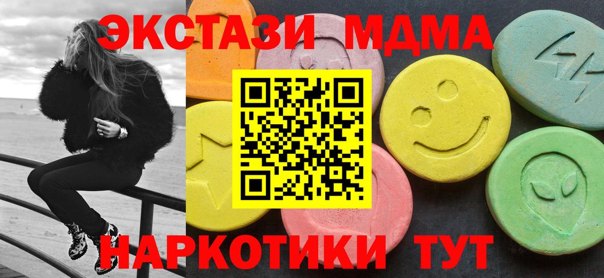 MDMA crystal Городец