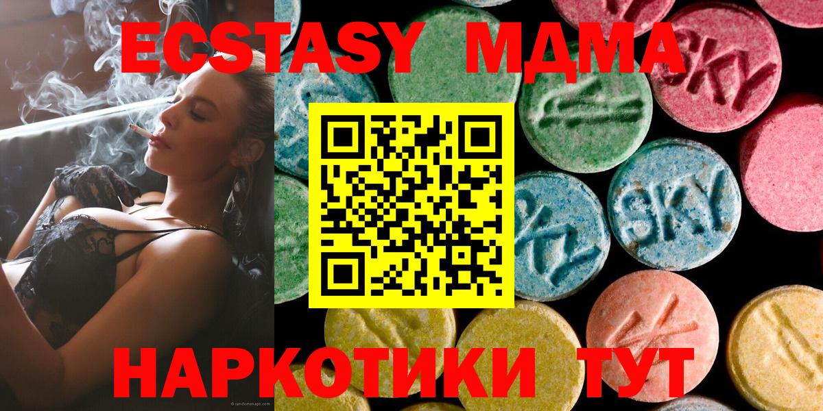 МДМА  MDMA кристаллы  Городец  Вход с VPN  MDMA VHQ 