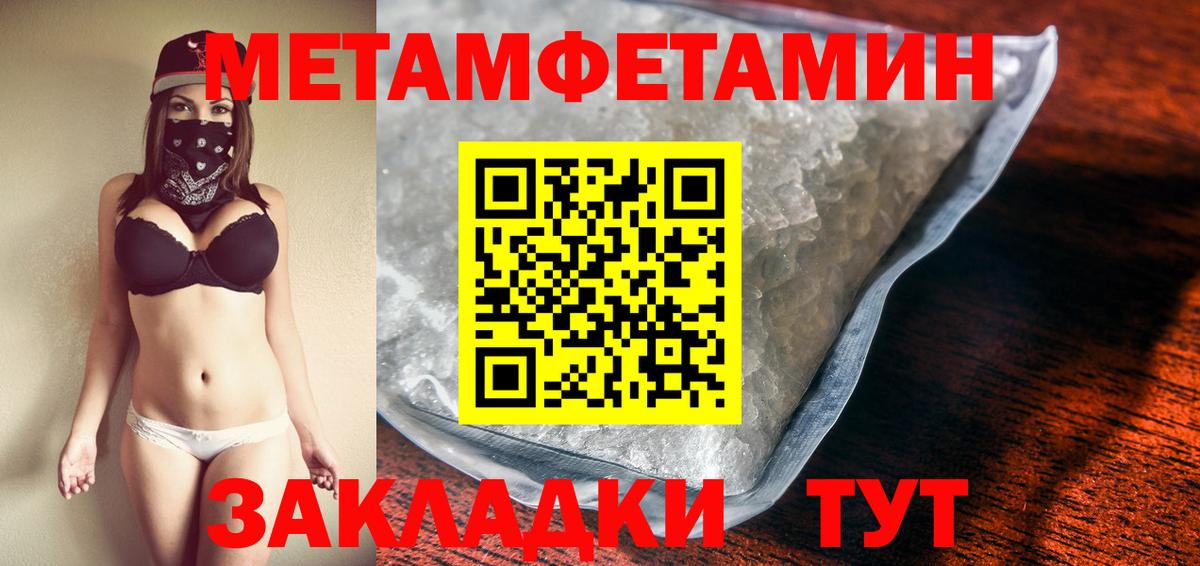 МЕТАМФЕТАМИН витя Городец