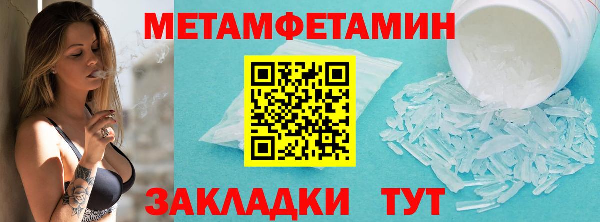 Первитин мет  Вход с VPN  Городец  Первитин мет 
