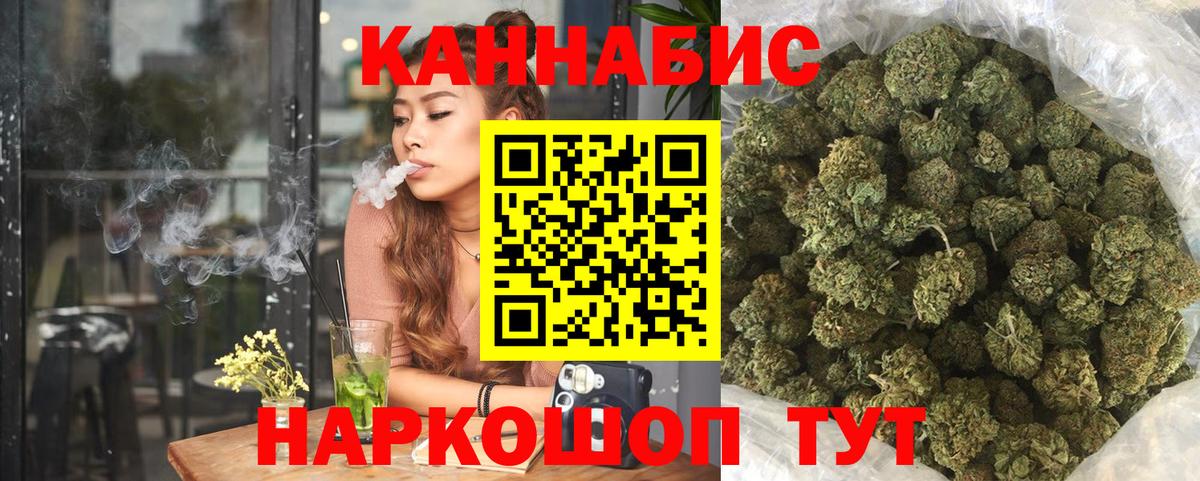Каннабис White Widow Городец